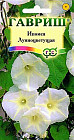 Семена. Ипомея «Лунноцветущая», 3 шт