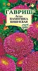 Семена. Астра «Пампушка», вишневая