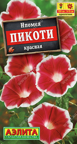 Семена. Ипомея «Пикоти красная»