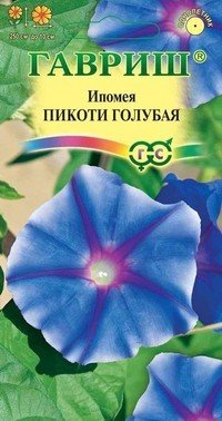 Семена. Ипомея «Пикоти»