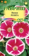 Семена. Ипомея «Розита»
