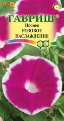 Семена. Ипомея «Розовое наслаждение»