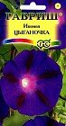 Семена. Ипомея «Цыганочка», 0,5 г