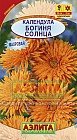 Семена. Календула «Богиня солнца», 0,3 г