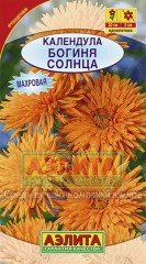 Семена. Календула «Богиня солнца», 0,3 г