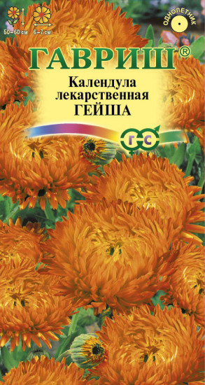 Семена. Календула «Гейша», 0,3 г