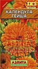 Семена. Календула «Гейша» махровая, 0,5 г