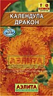 Семена. Календула «Дракон», 0,1 г