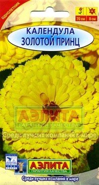 Семена. Календула «Золотой принц», 0,3 г