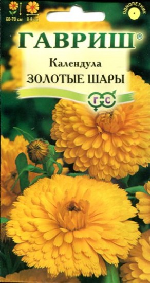 Семена. Календула «Золотые шары», 0,5 г