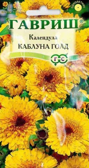 Семена. Календула «Каблуна Голд», 0,5 г
