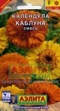 Семена. Календула «Каблуна», 0,5 г