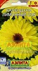 Семена. Календула «Лимонный сок», 0,5 г