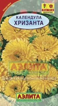 Семена. Календула «Хризанта», 0,5 г