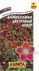 Семена. Камнеломка «Цветочный ковер», 0,03 г