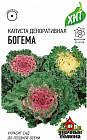 Семена. Капуста декоративная «Богема»