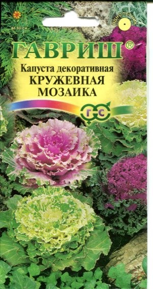 Семена. Капуста декоративная «Кружевная мозаика», 0,1 г | Однолетние цветы (Гавриш) | Гавриш