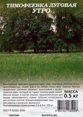 Семена. Тимофеевка луговая «Утро», 500 г
