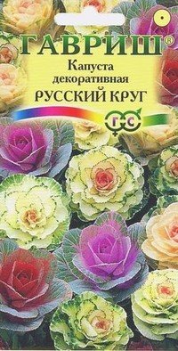 Капуста декоративная «Русский круг», 0,1 г