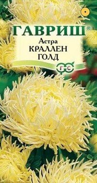 Семена. Астра «Краллен Голд», 0,3 г
