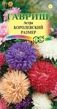 Семена. Астра «Королевский размер», 0,3 г