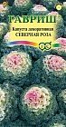Семена. Капуста декоративная «Северная роза», 0,1 г