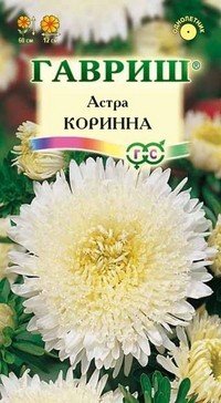 Семена. Астра «Коринна», 0,3 г