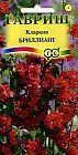 Семена. Кларкия изящная «Бриллиант», 0,1 г