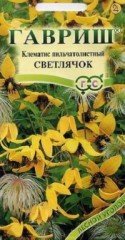Клематис пильчатолистный «Светлячок», 0,05 г