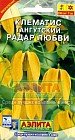 Семена. Клематис тангутский «Радар любви», 10 шт