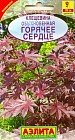 Семена. Клещевина обыкновенная «Горячее сердце», 2 г