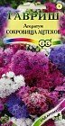 Семена. Агератум «Сокровища ацтеков», смесь