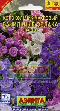 Семена. Колокольчик «Ванильные облака», 0,2 г
