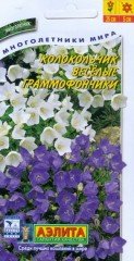 Семена. Колокольчик «Веселые граммофончики» 0,1 г