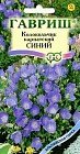 Семена. Колокольчик «Карпатский синий», 0,1 г
