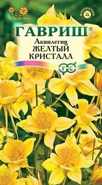 Семена. Аквилегия гибридная «Желтый кристалл», 0,05 г