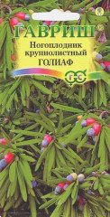 Семена. Ногоплодник круглолистный