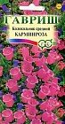 Семена. Колокольчик средний «Карминроза», 0,1 г