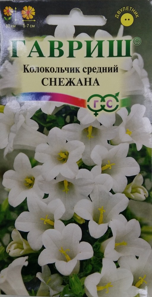 Семена. Колокольчик средний «Снежана», 0,1 г | Двулетние цветы (Гавриш) | Гавриш