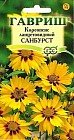 Семена. Кореопсис ланцетовидный «Санбурст», 0,1