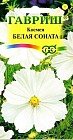 Семена. Космея «Белая соната», 0,3 г