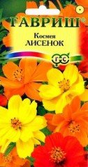 Семена. Космея «Лисенок», 0,3 г