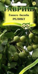 Семена. Гинкго билоба «Реликт»