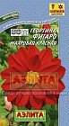 Семена. Георгин «Фигаро», махровый, красный