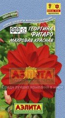 Семена. Георгин «Фигаро»