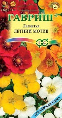 Семена. Лапчатка «Летний мотив», 0,02 г