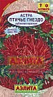 Семена. Астра «Птичье гнездо», рубиново-красная, 0,2 г