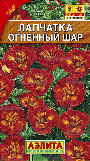 Лапчатка «Огненный шар», 0,03 г