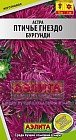Семена. Астра «Птичье гнездо», бургунди, 0,3 г