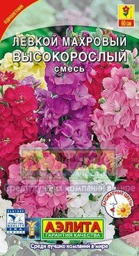 Семена. Левкой «Высокорослый», 0,1 г